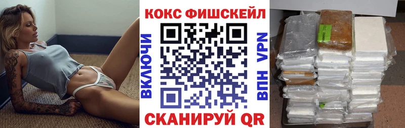 что такое   Белоозёрский  COCAIN FishScale 
