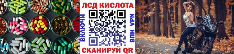 LSD-25 экстази кислота Белоозёрский