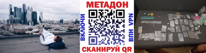 где можно купить   Белоозёрский  МЕТАДОН methadone 